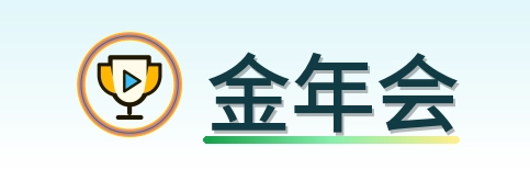 金年会 Logo